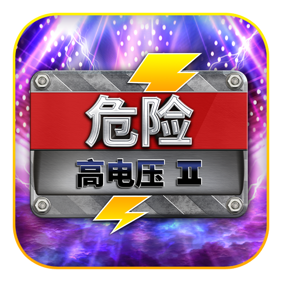 danger_high_voltage_2_icon_552x552_2022_06_01_sc.png thumbnail