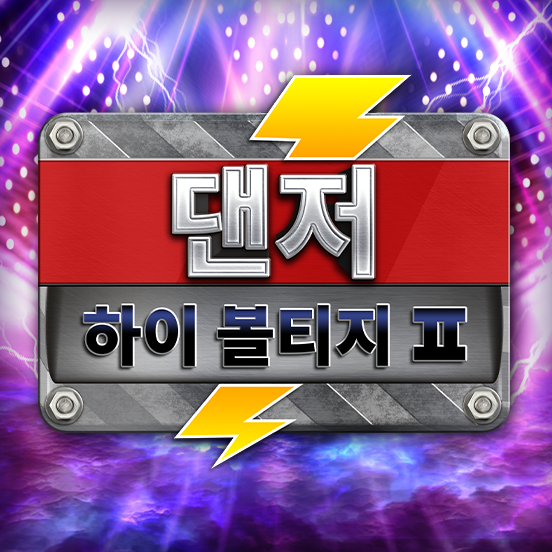 danger_high_voltage_2_icon_base_552x552_2022_06_01_kr.png thumbnail