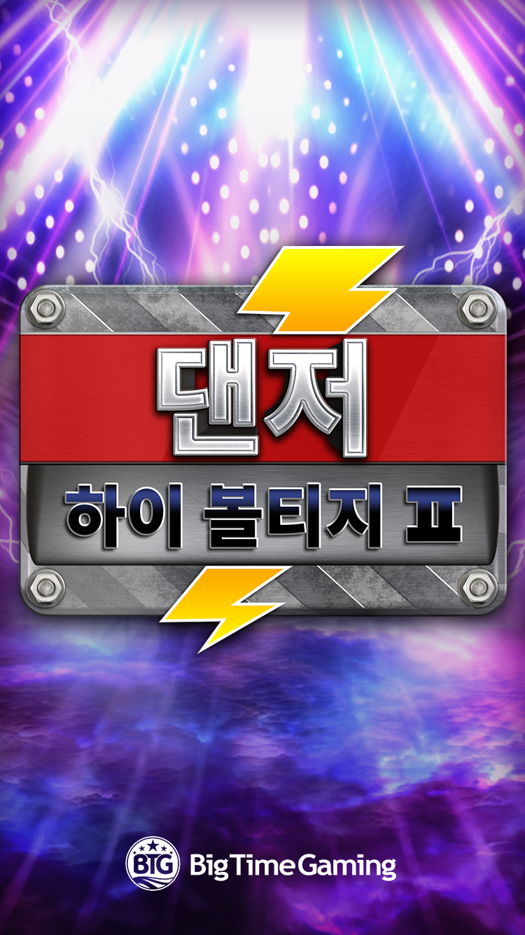 danger_high_voltage_2_mobile_wallpaper_750x1334_2022_06_01_kr.png thumbnail