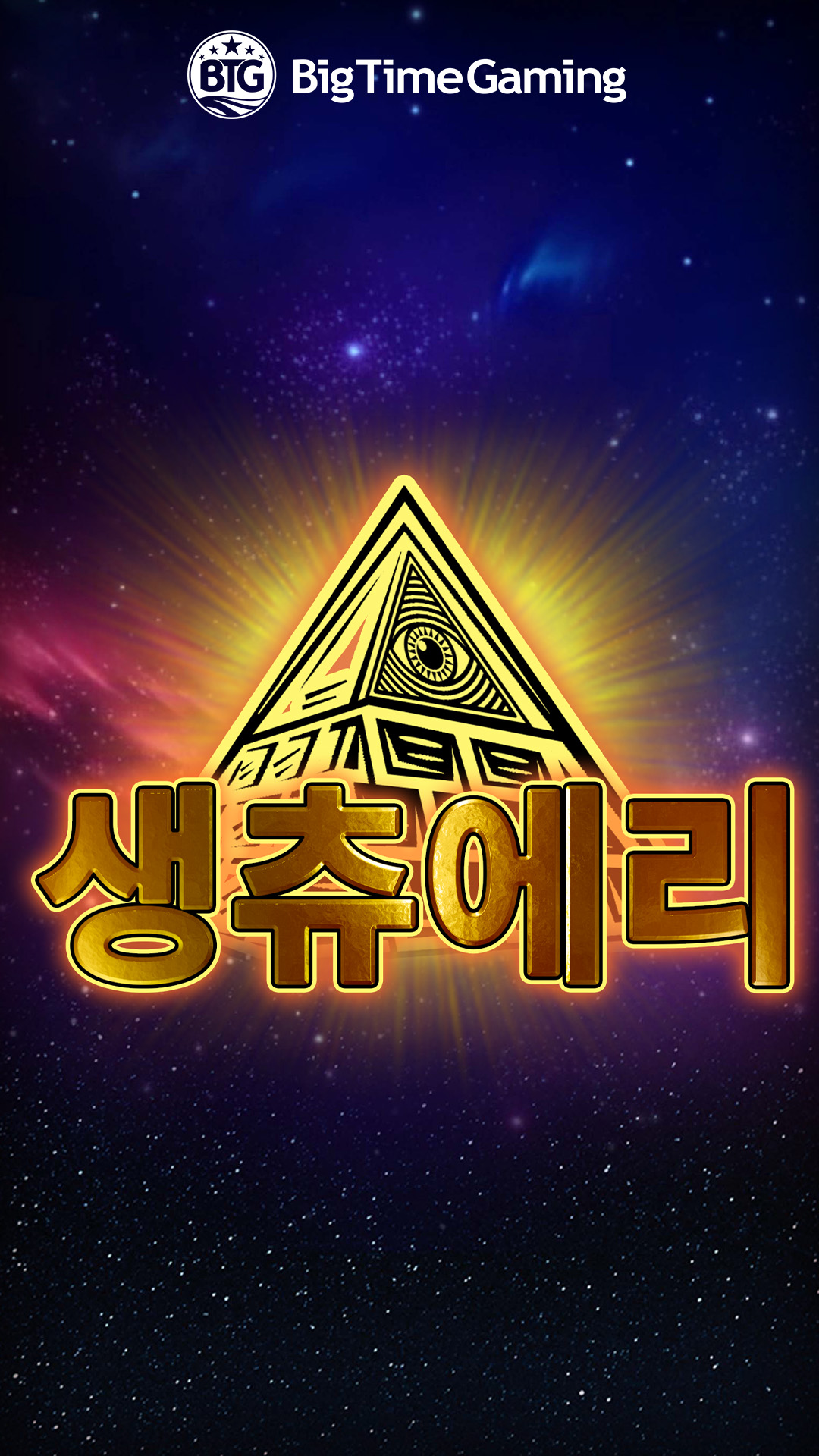 sanctuary_instagram_story_1080x1920_kr.jpg thumbnail