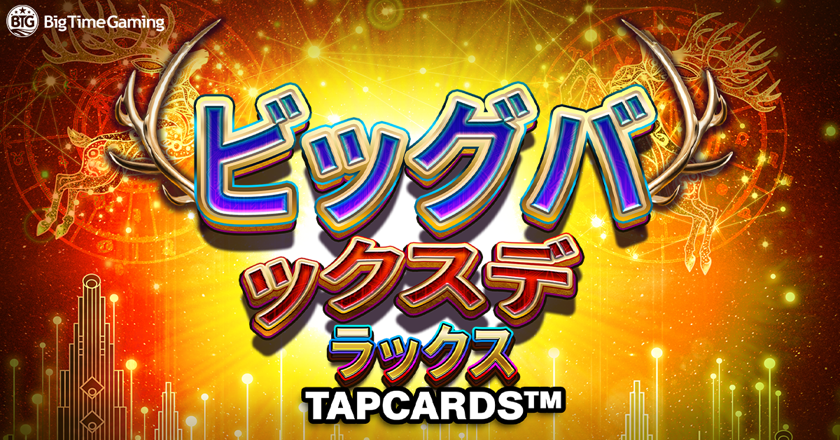 big_bucks_deluxe_tapcards_facebook_linkedin_twitter_1200x628_jap_2025_05_01.png thumbnail