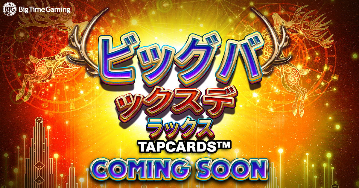 big_bucks_deluxe_tapcards_facebook_linkedin_twitter_coming_soon_1200x628_jap_2025_05_02.png thumbnail