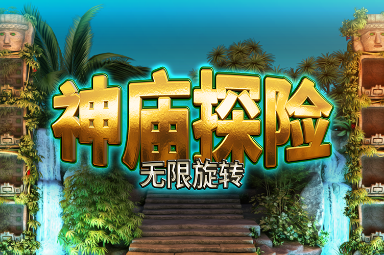 temple_quest_spinfinity_game_thumbnail_752x500_2022_06_01_sc.png thumbnail