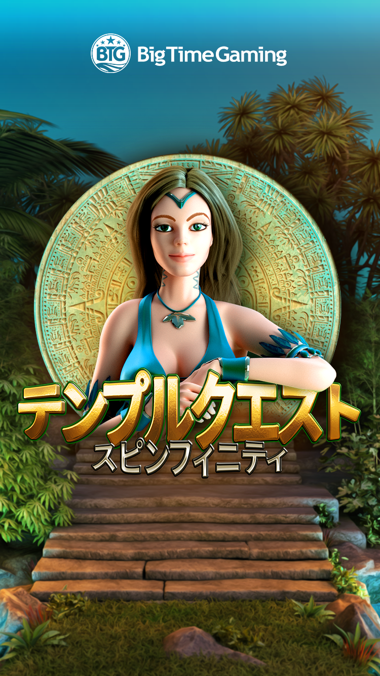 temple_quest_spinfinity_mobile_wallpaper_750x1334_2022_06_01_jp.png thumbnail