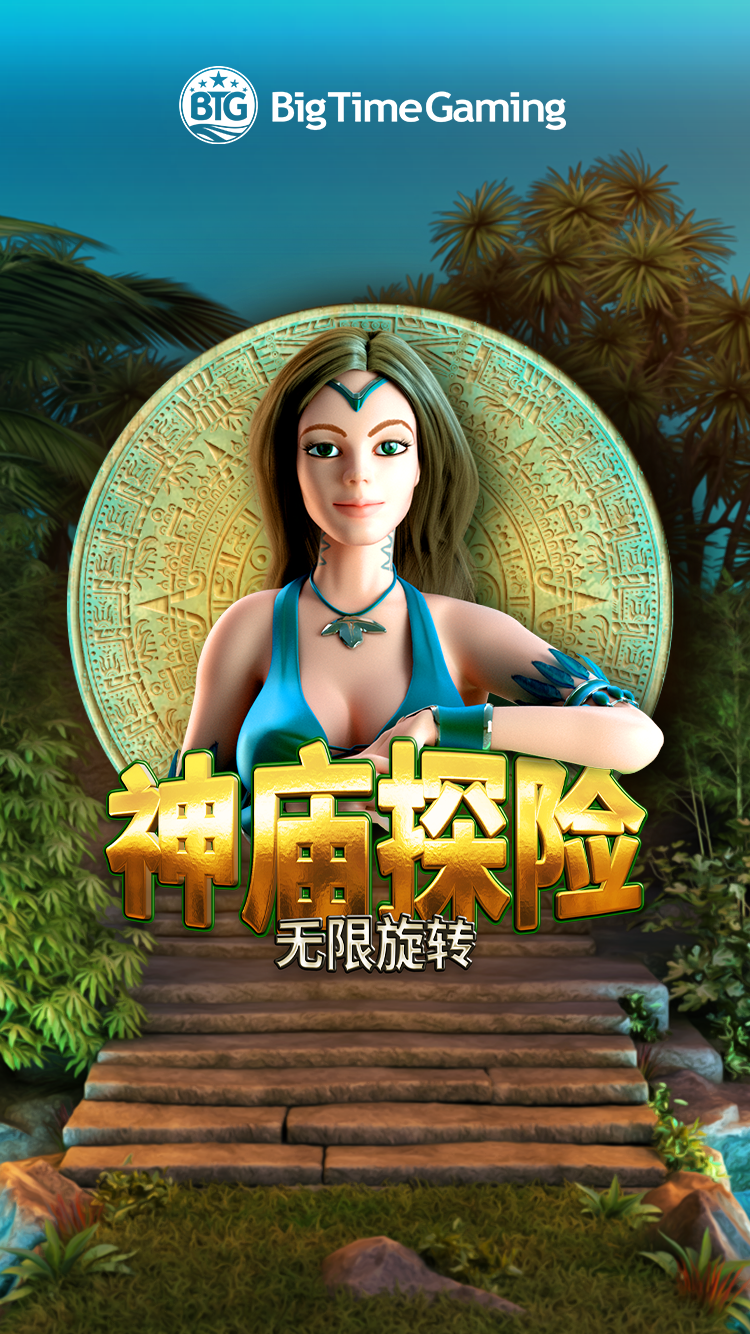 temple_quest_spinfinity_mobile_wallpaper_750x1334_2022_06_01_sc.png thumbnail