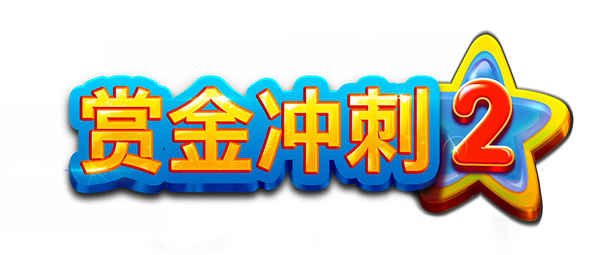 06_chinese_logo_reelrush2.png thumbnail
