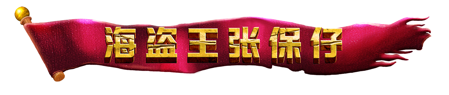 01_logo_cn_piratefte.png thumbnail