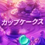cupcakes_instagram_story_1080x1920_jap_2022_09_01.jpg thumbnail