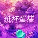 cupcakes_instagram_story_1080x1920_simchi_2022_09_01.jpg thumbnail