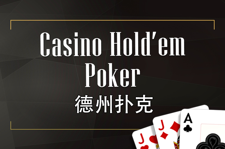 16_game_thumb_chinese_casinoholdem.jpg thumbnail