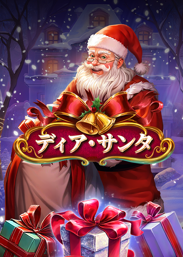 dear_santa_portrait_600x840_2024_10_02_jp.png thumbnail