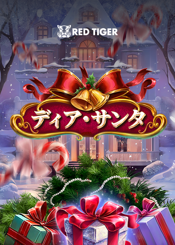 dear_santa_portrait_600x840_2024_10_03_jp.png thumbnail
