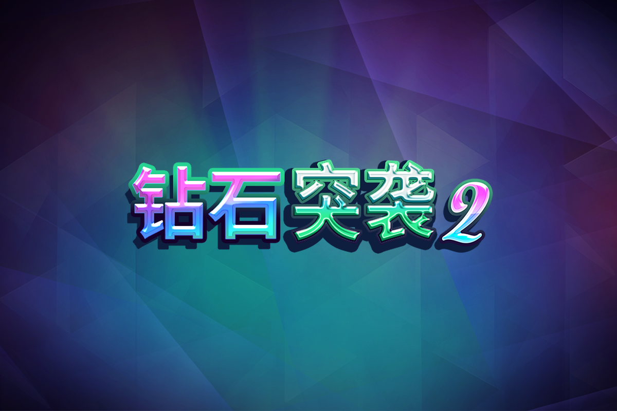 diamond_blitz_2_landscape_1200x800_2024_07_02_sc.png thumbnail