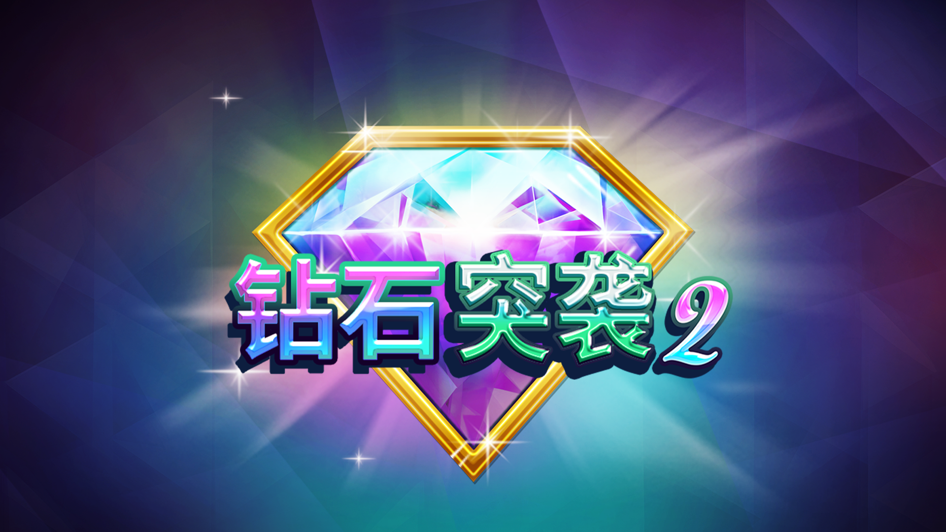 diamond_blitz_2_landscape_1920x1080_2024_07_01_sc.png thumbnail