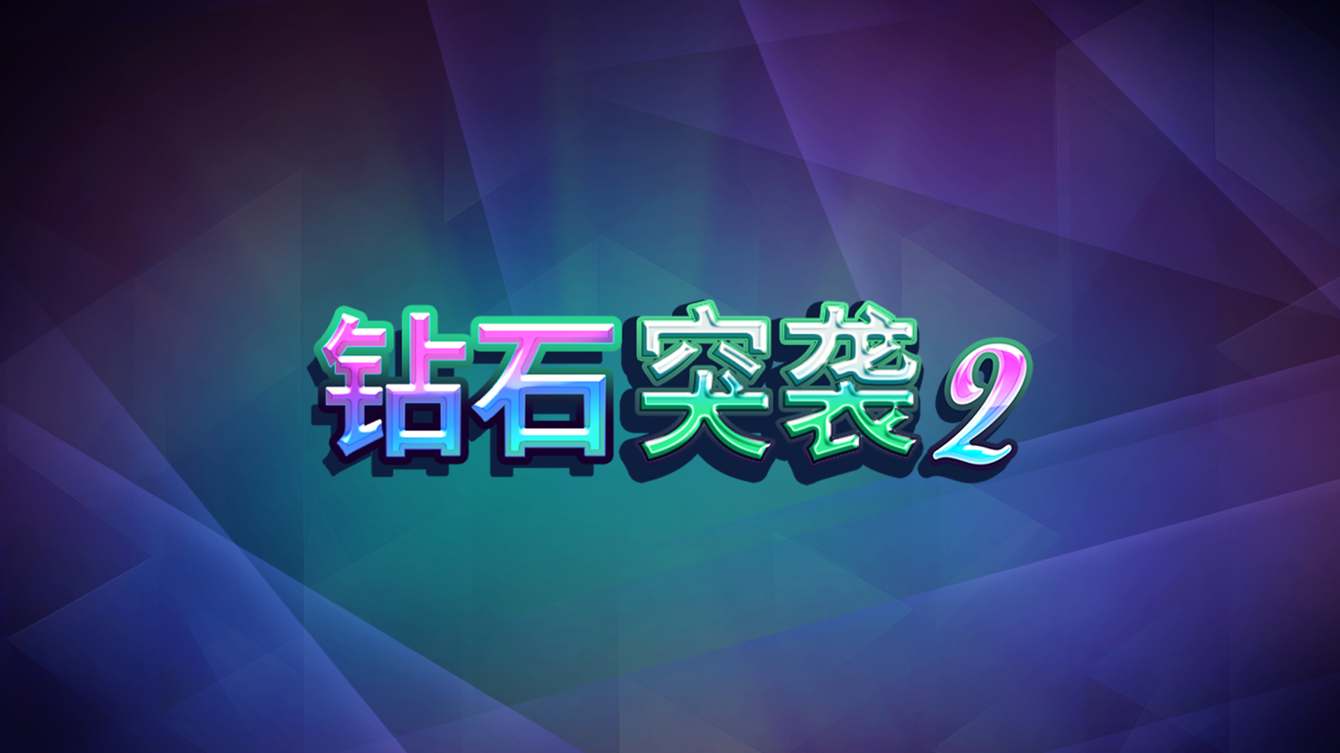 diamond_blitz_2_landscape_1920x1080_2024_07_02_sc.png thumbnail