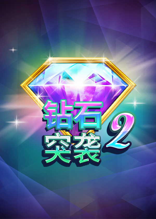 diamond_blitz_2_portrait_600x840_2024_07_01_sc.png thumbnail