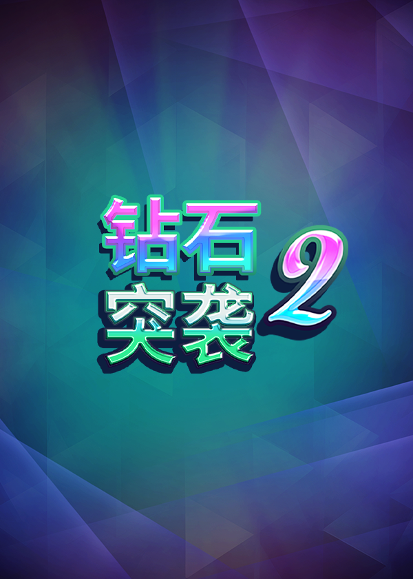 diamond_blitz_2_portrait_600x840_2024_07_02_sc.png thumbnail