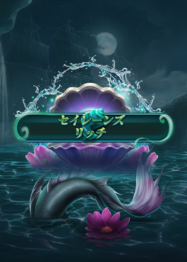 sirens_riches_portrait_600x840_5_7_01_jp.png thumbnail