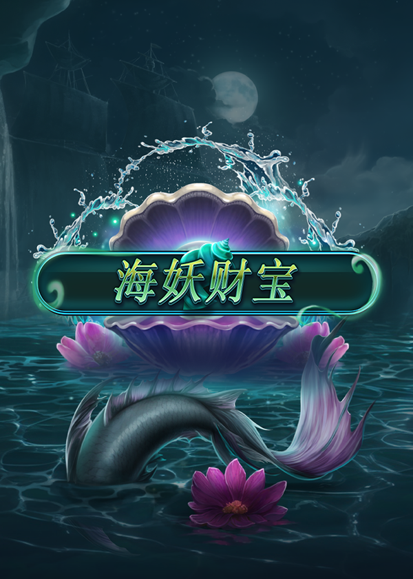 sirens_riches_portrait_600x840_5_7_01_sc.png thumbnail