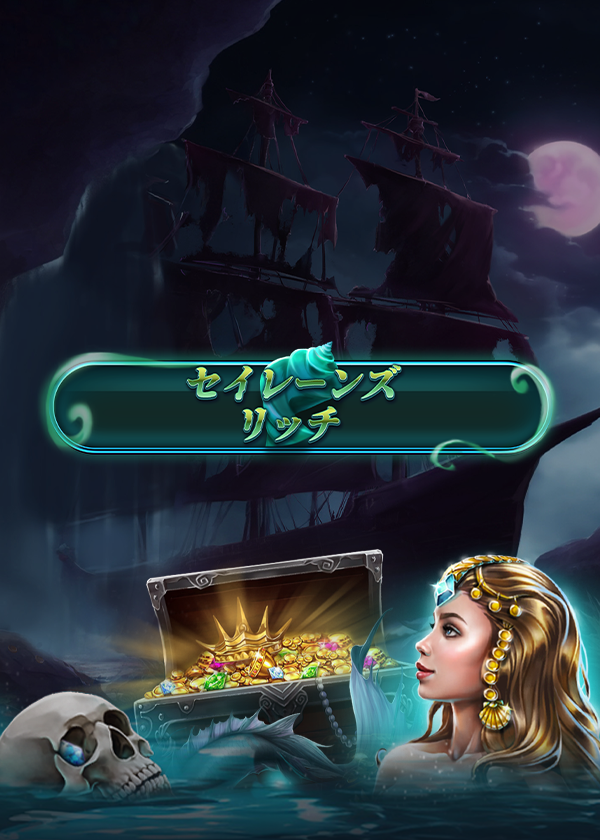 sirens_riches_portrait_600x840_5_7_02_jp.png thumbnail
