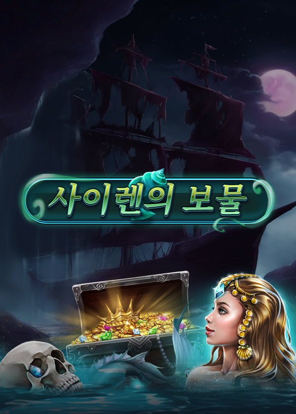 sirens_riches_portrait_600x840_5_7_02_kr.png thumbnail
