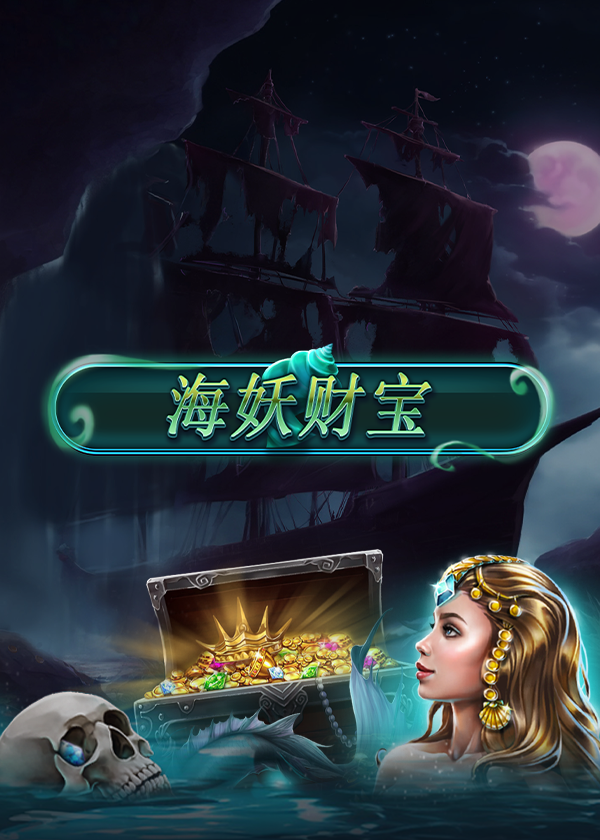 sirens_riches_portrait_600x840_5_7_02_sc.png thumbnail