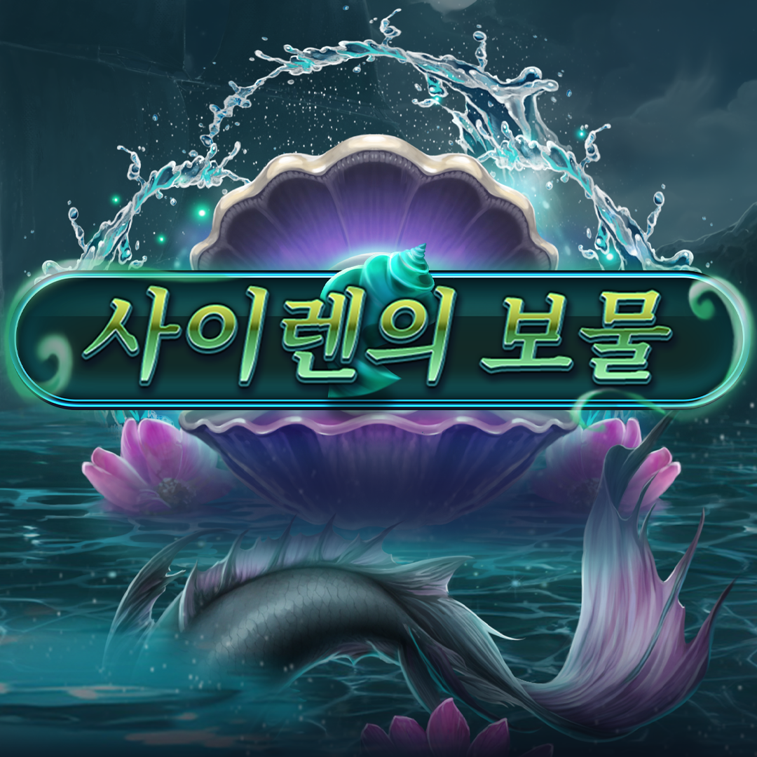 sirens_riches_square_1080x_1080_1_1_01_kr.png thumbnail