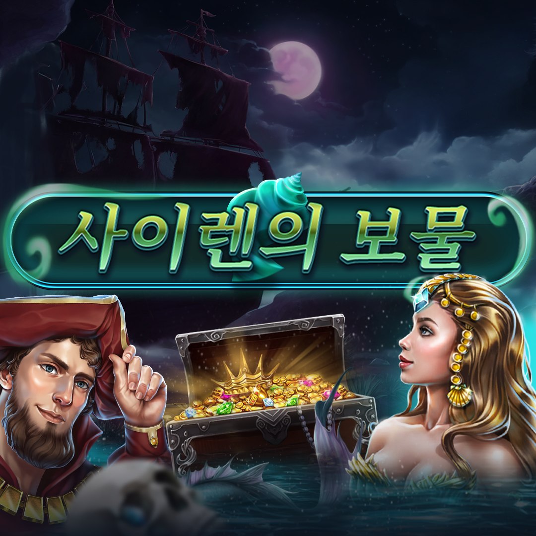 sirens_riches_square_1080x_1080_1_1_02_kr.png thumbnail
