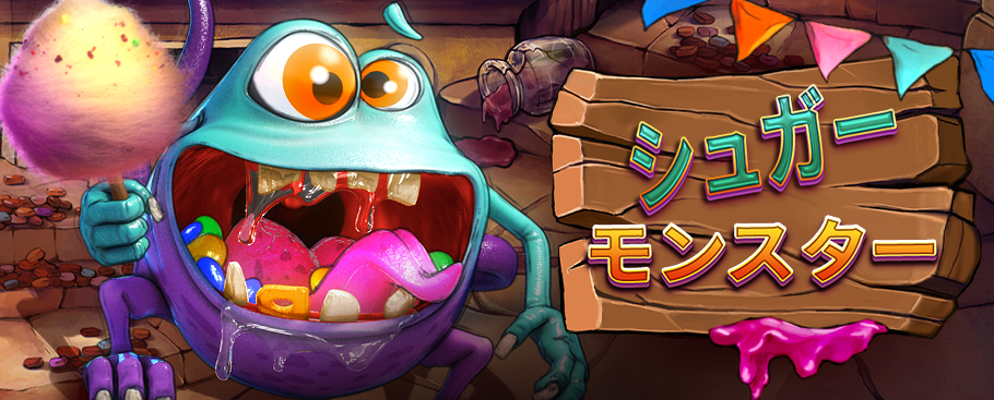 sugar_monster_banner_wide_910x367_jap_2023_06_01.jpg thumbnail