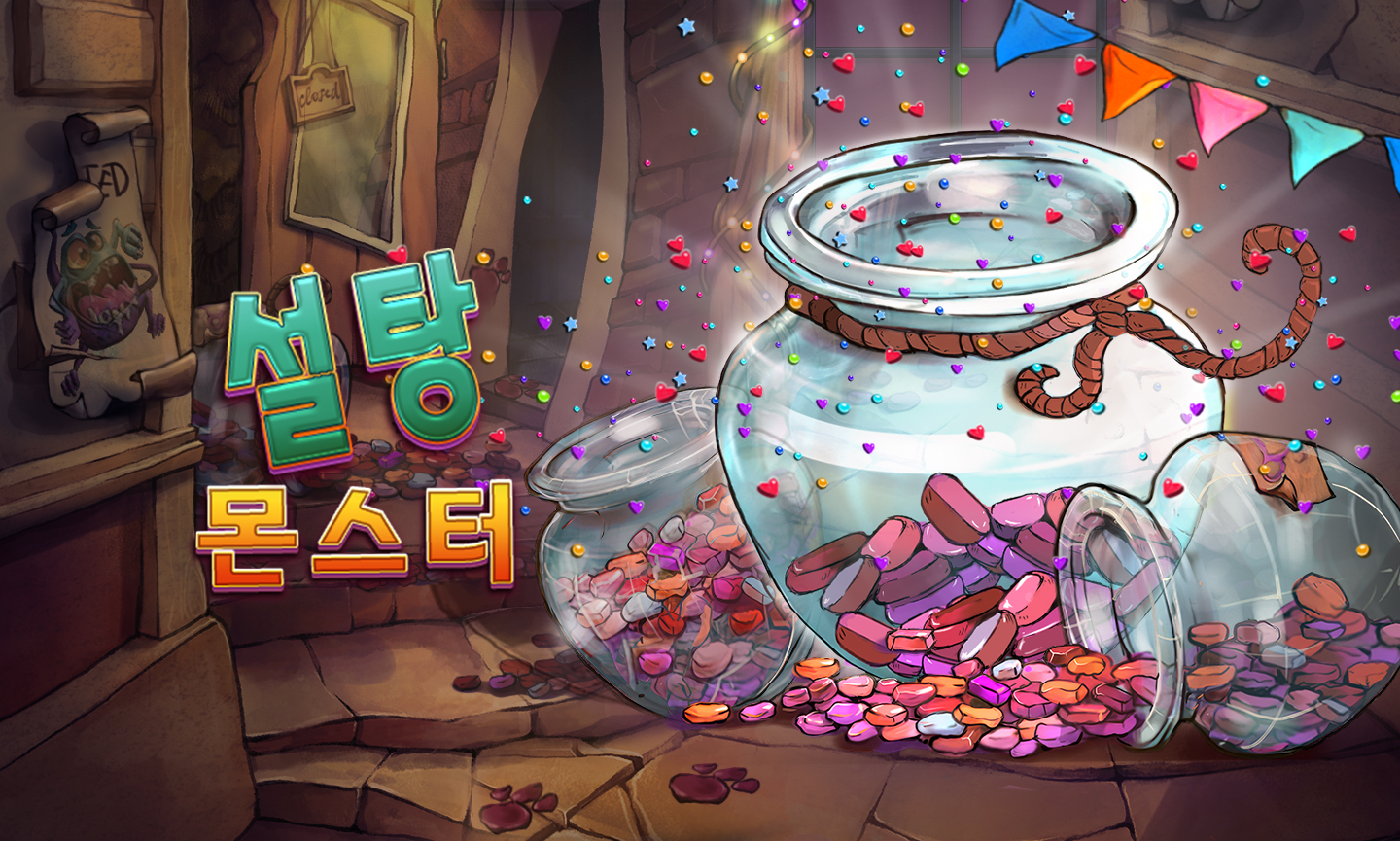 sugar_monster_wallpaper_1440x865_kor_2023_06_01.jpg thumbnail