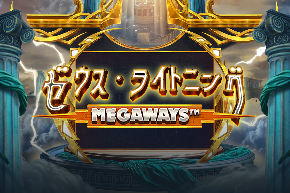 zeus_lightning_megaways_landscape_1200x800_2024_08_01_jp.png thumbnail