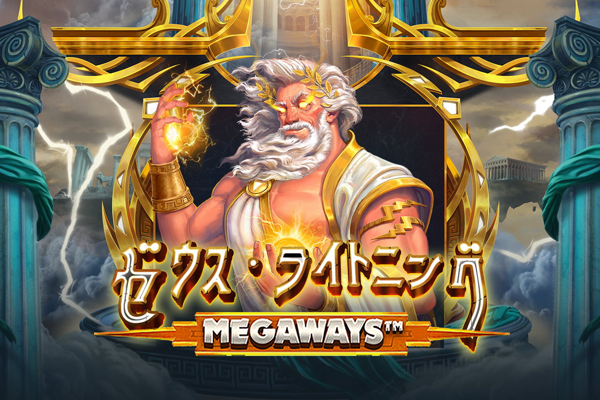 zeus_lightning_megaways_landscape_1200x800_2024_08_02_jp.png thumbnail