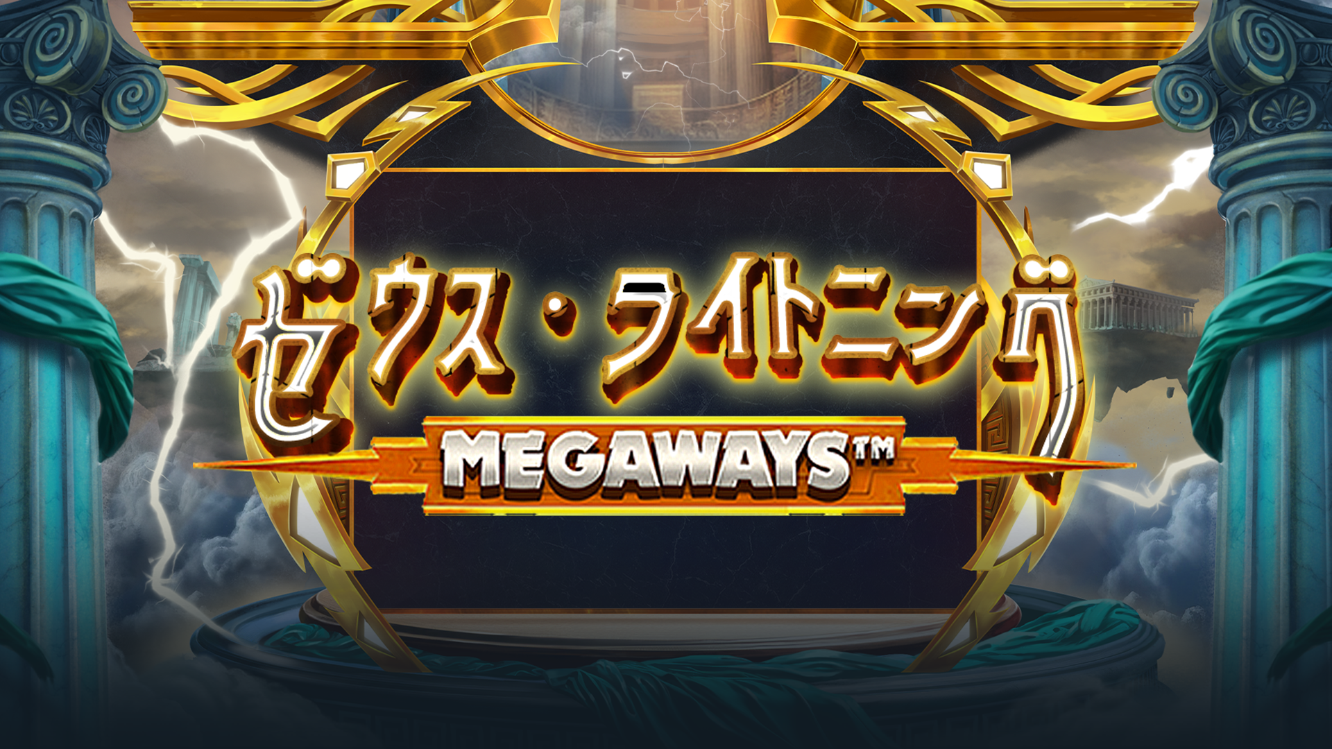 zeus_lightning_megaways_landscape_1920x1080_2024_08_01_jp.png thumbnail