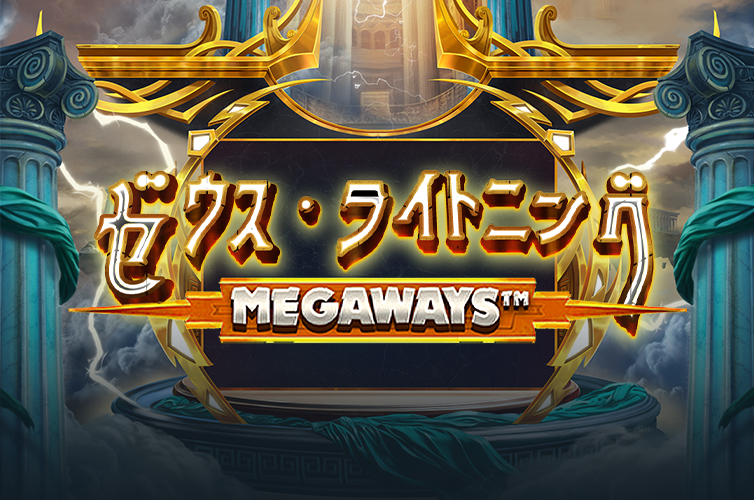 zeus_lightning_megaways_landscape_752x500_2024_08_01_jp.png thumbnail