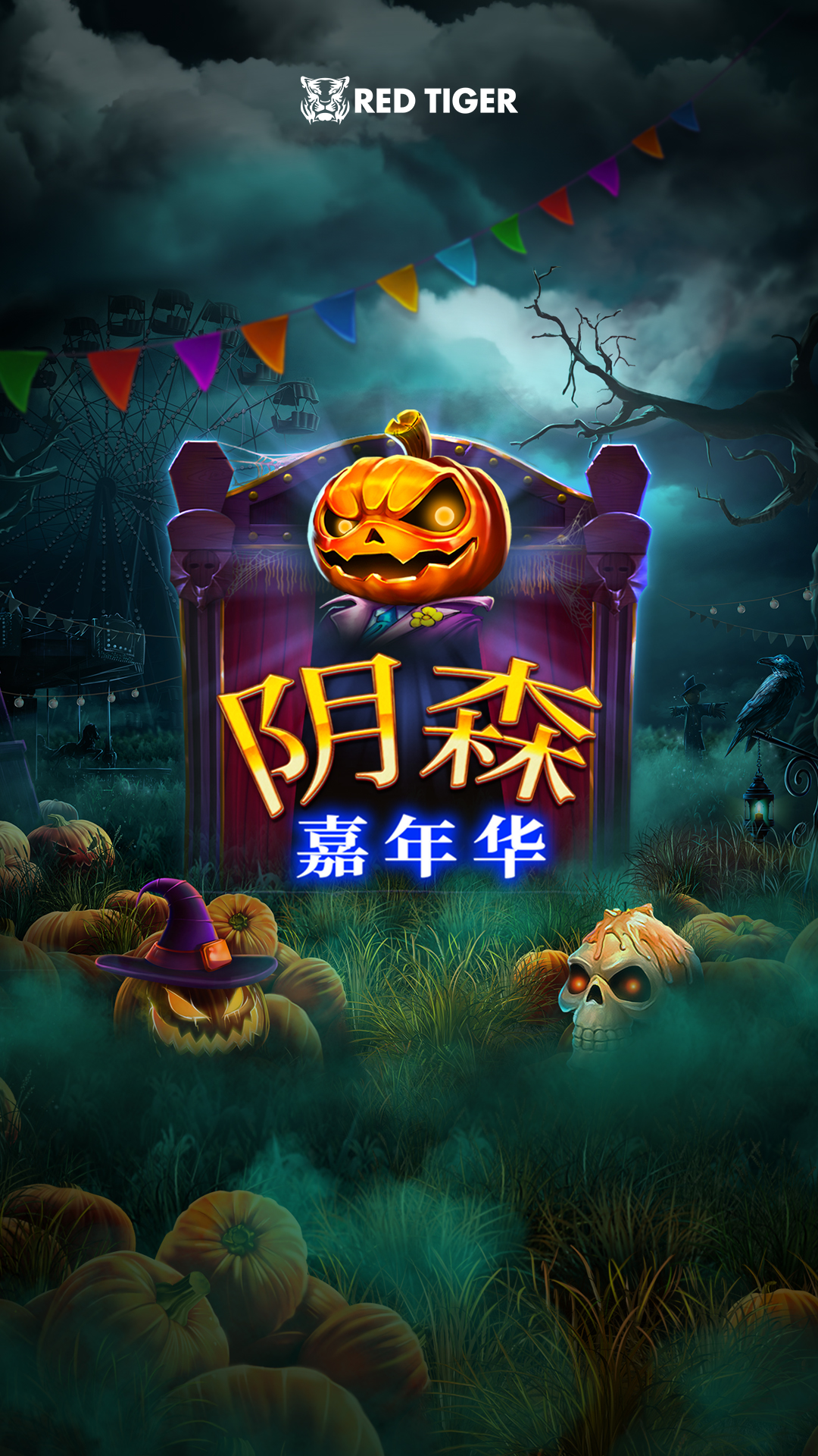 spooky_carnival_instagram_story_1080x1920_simchi_2023_08_01.jpg thumbnail