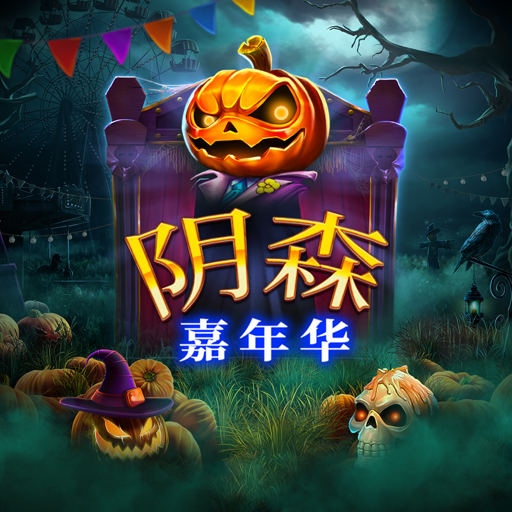 spooky_carnival_thumbnail_1000x1000_simchi_2023_2023_08_01.jpg thumbnail
