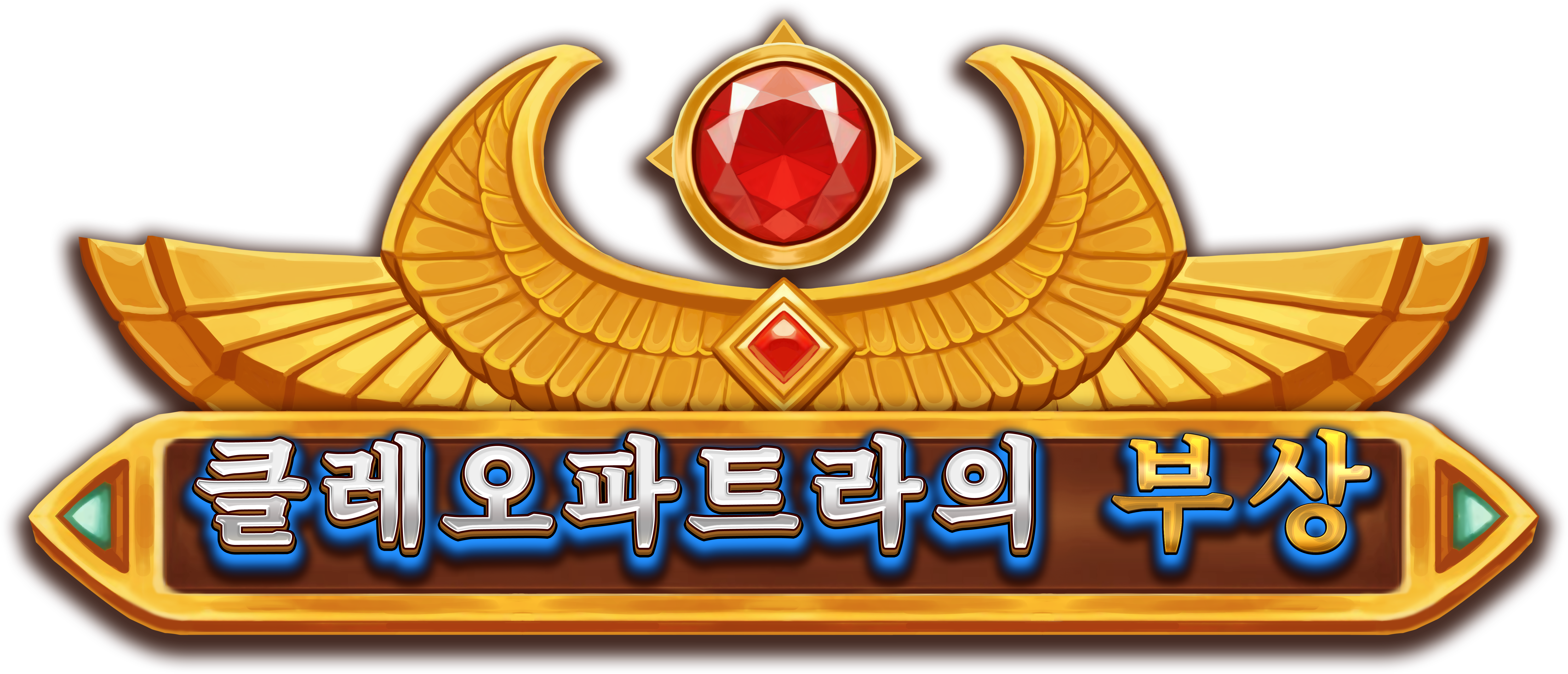rise_of_cleopatra_logo_kor_2025_05_02.png thumbnail