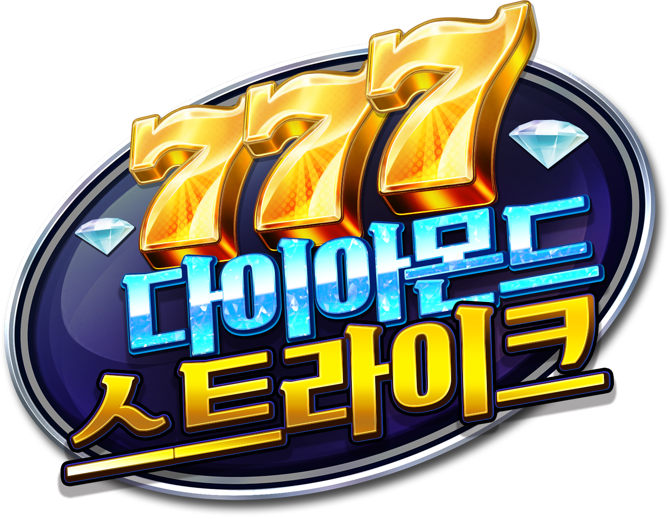 777_diamond_strike_logo_kor_2025_03_01.png thumbnail