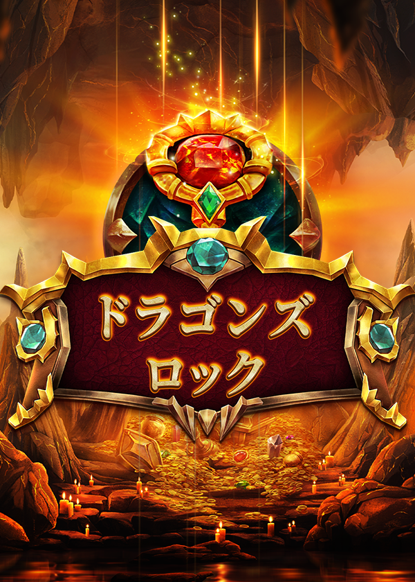dragons_lock_portrait_600x840_2024_11_01_jp.png thumbnail