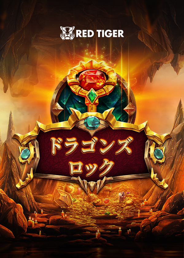 dragons_lock_portrait_600x840_2024_11_03_jp.png thumbnail