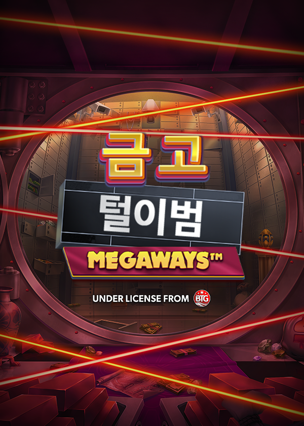 vault_cracker_megaways_portrait_kor_600x840_2023_10_02.png thumbnail