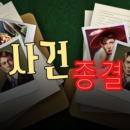 case_closed_banner_small_440x440_kor_2023_01.jpg thumbnail