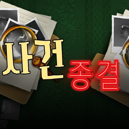 case_closed_banner_small_440x440_kor_2023_02.jpg thumbnail