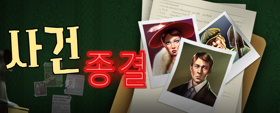 case_closed_banner_wide_910x367_kor_2023_01.jpg thumbnail