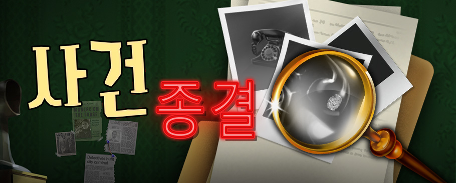case_closed_banner_wide_910x367_kor_2023_02.jpg thumbnail