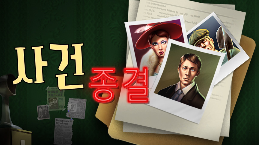 case_closed_banner_wide_medium_864x486_kor_2023_01.jpg thumbnail