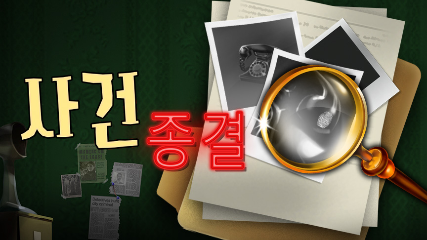 case_closed_banner_wide_medium_864x486_kor_2023_02.jpg thumbnail