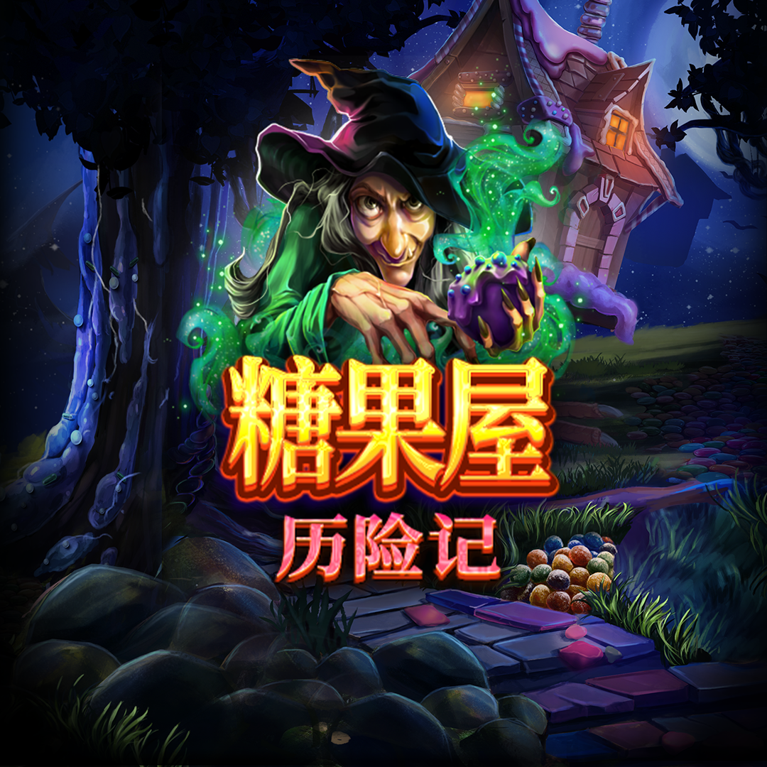 Hansel-and-Gretel-Candyhouse_square_1080x_1080_1_1_2023_09_06-3.png thumbnail