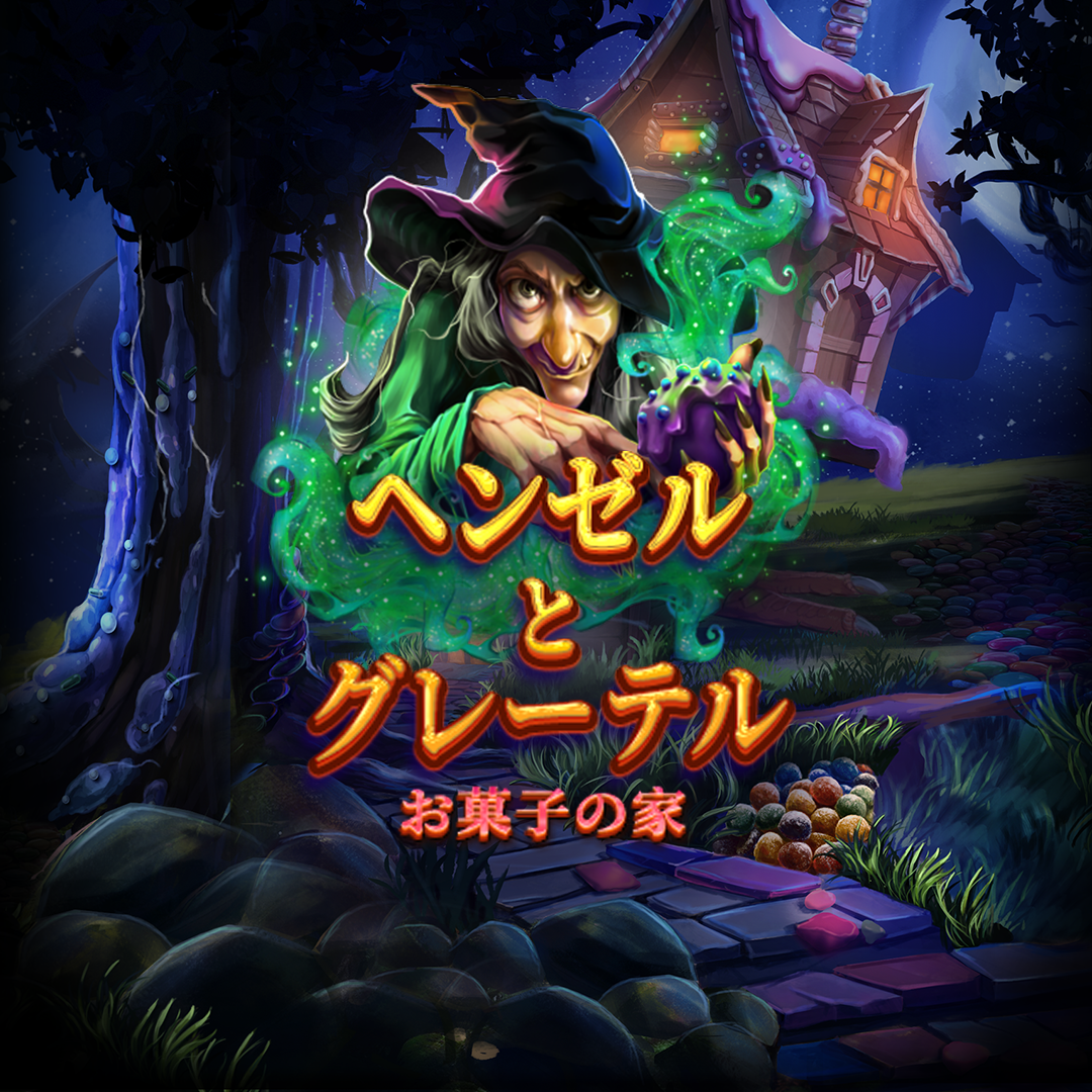 Hansel-and-Gretel-Candyhouse_square_1080x_1080_1_1_2023_09_06.png thumbnail