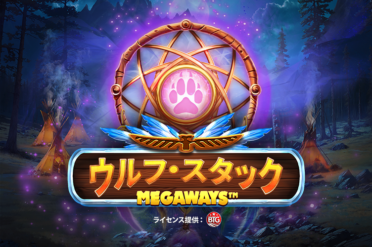 wolf_stacks_megaways_landscape_752x500_2024_10_01_jp.png thumbnail